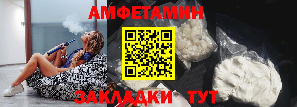 Амфетамин Розовый  Вход с VPN  мориарти официальный сайт  Кисловодск  Амфетамин 