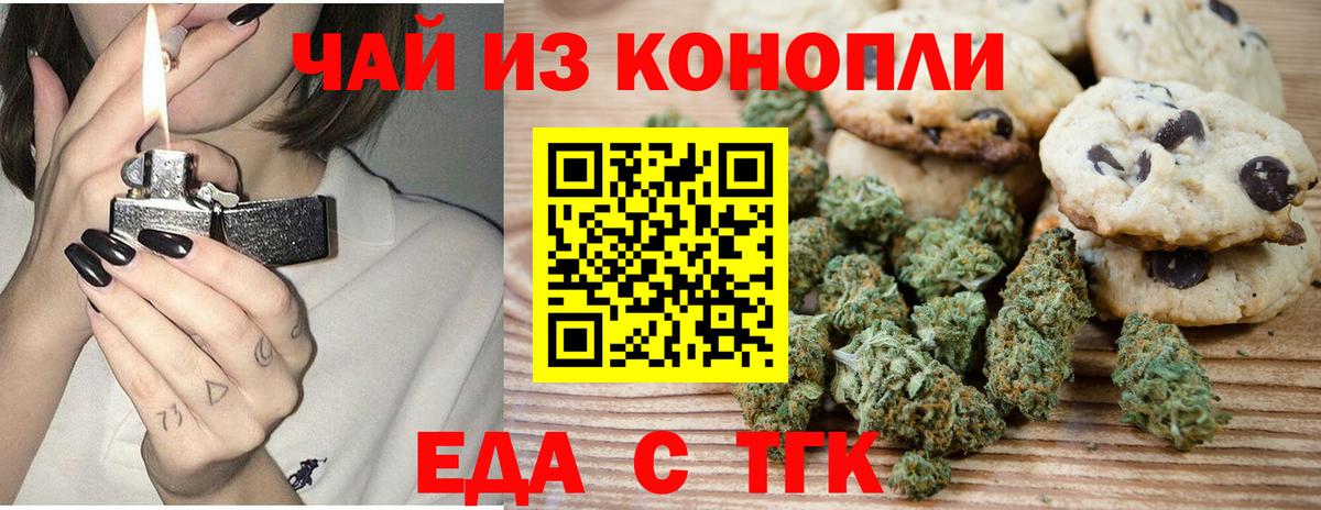 Кисловодск  Еда ТГК конопля  Вход с VPN 