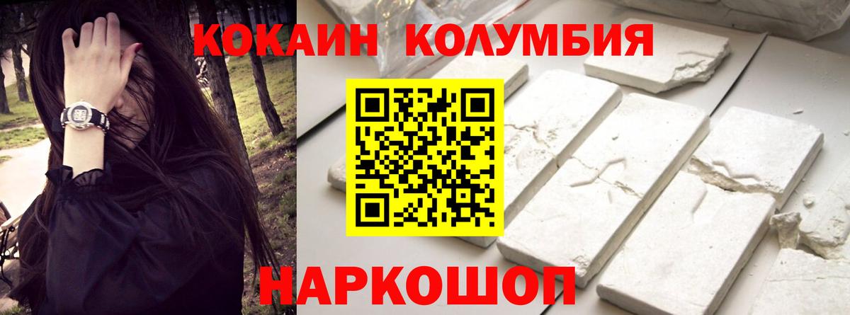 сколько стоит  Вход с VPN  Кисловодск  Cocaine 98% 