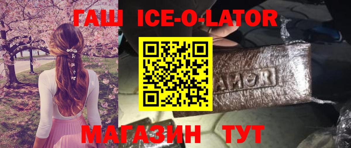 Гашиш гарик Кисловодск
