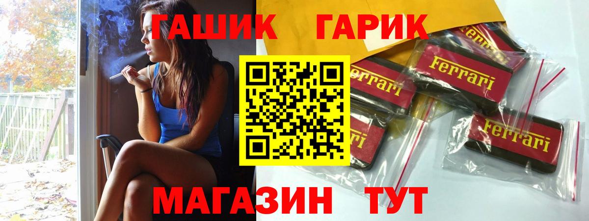 Гашиш hashish  ГАШ гашик  Вход с VPN  Кисловодск 