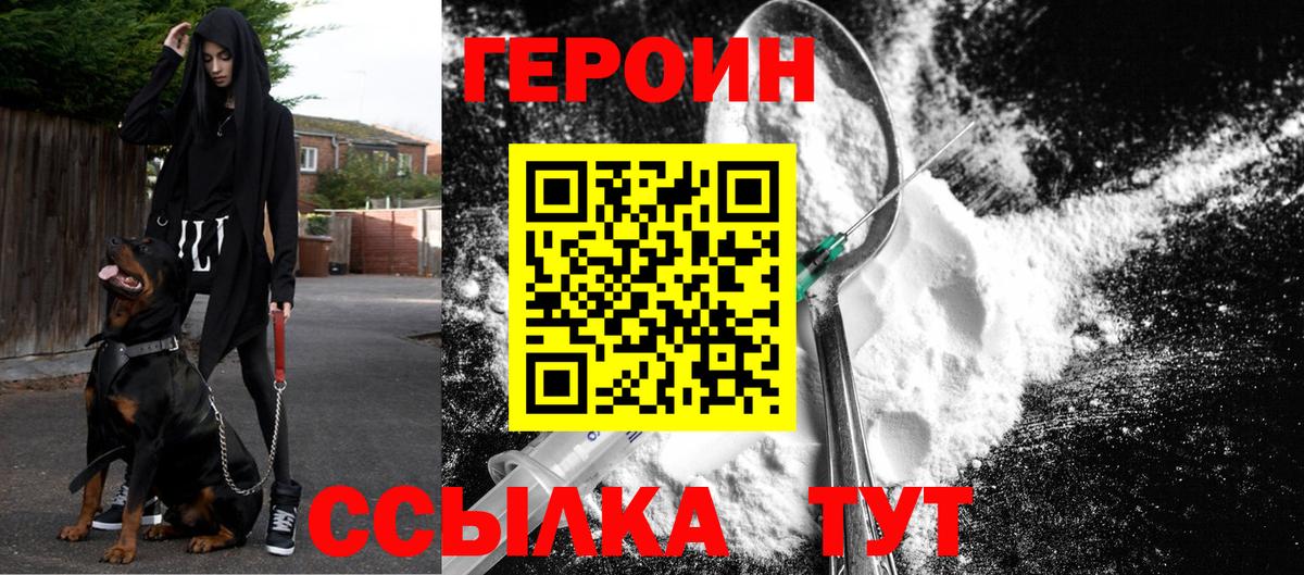Кисловодск  ГЕРОИН гречка  Вход с VPN 