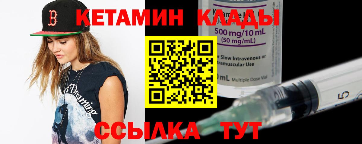 Кетамин VHQ Кисловодск