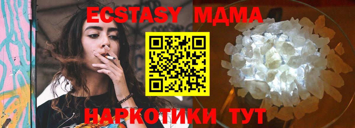 МДМА  MDMA VHQ  Вход с VPN  Кисловодск 