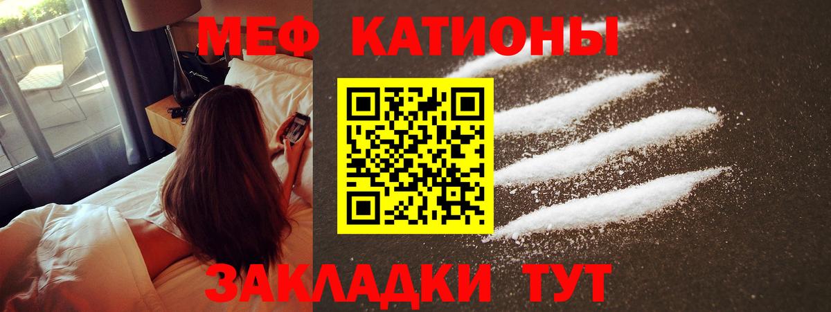 Мефедрон  МЕФ  Кисловодск  Вход с VPN  МЯУ-МЯУ кристаллы 