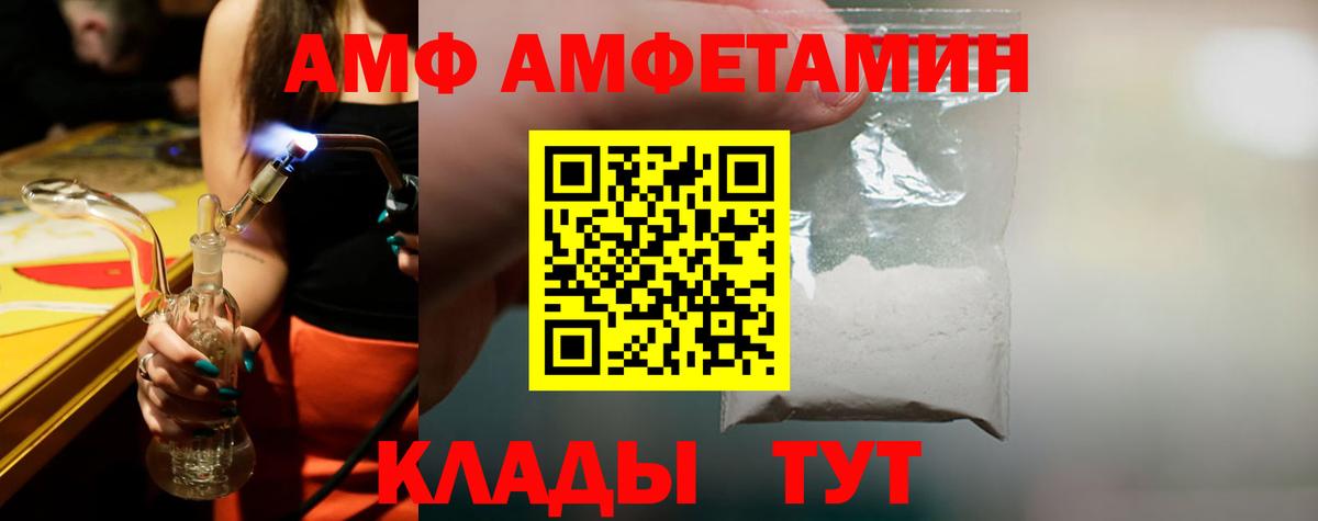 МЕТАМФЕТАМИН винт Кисловодск