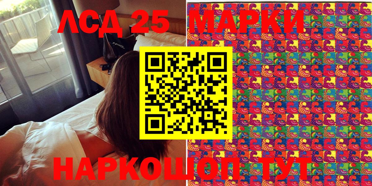 Кисловодск  Марки NBOMe 1,8мг  Вход с VPN 