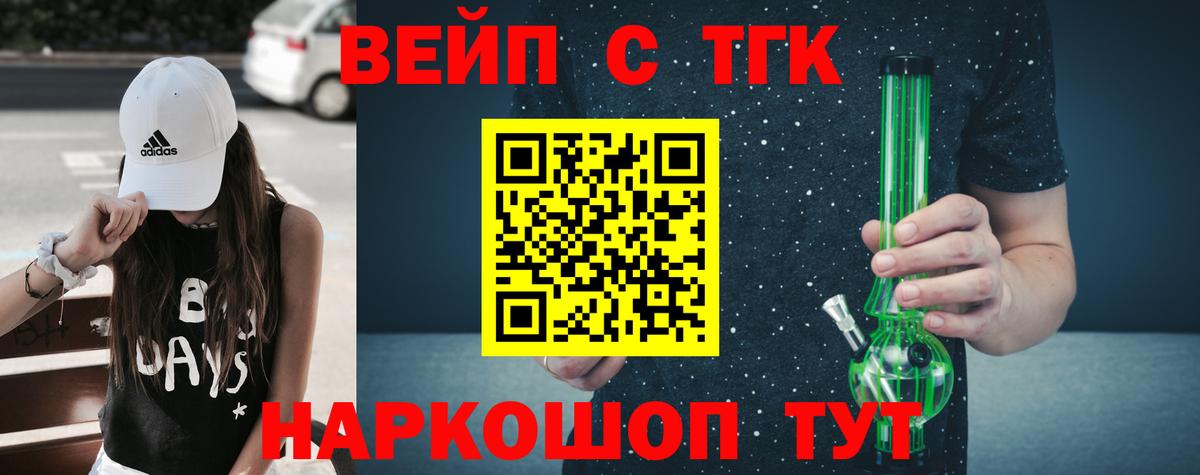 Дистиллят ТГК THC oil Кисловодск