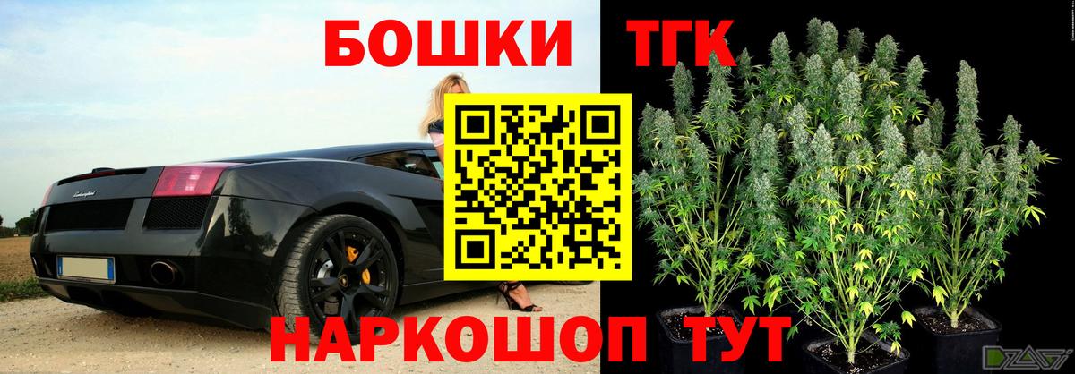 Конопля Ganja  Марихуана MAZAR  Канабис OG Kush  Вход с VPN  Кисловодск 